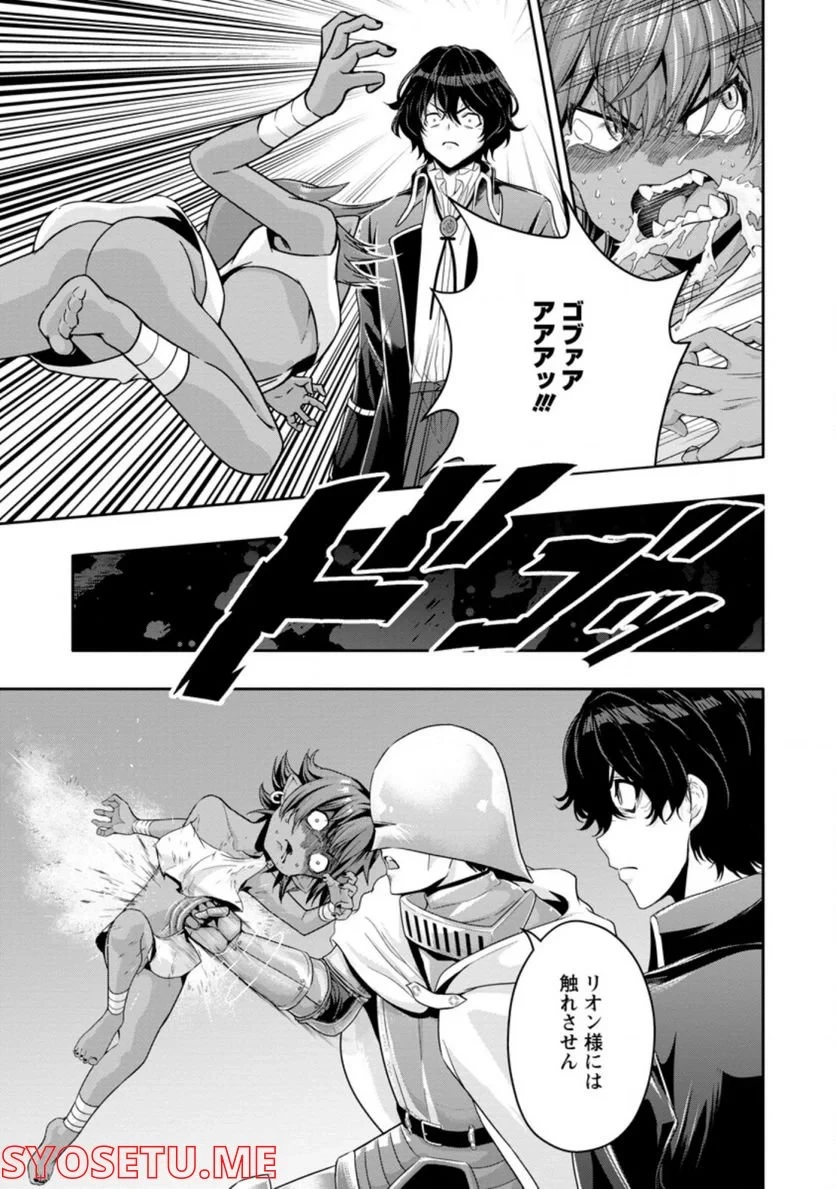 ハズレスキル『ガチャ』で追放された俺は、わがまま幼馴染を絶縁し覚醒する～万能チートスキルをゲットして、目指せ楽々最強スローライフ！～ 第14.1話 - 7