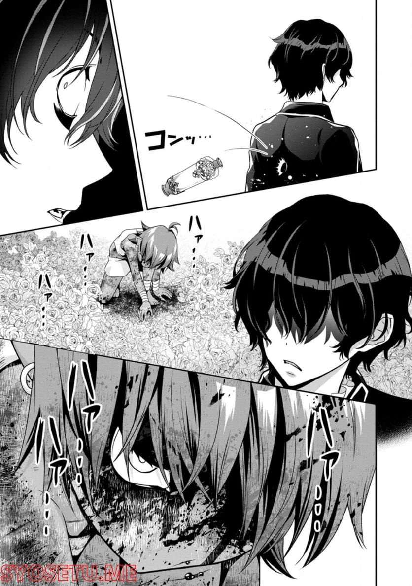 ハズレスキル『ガチャ』で追放された俺は、わがまま幼馴染を絶縁し覚醒する～万能チートスキルをゲットして、目指せ楽々最強スローライフ！～ 第14.2話 - 3