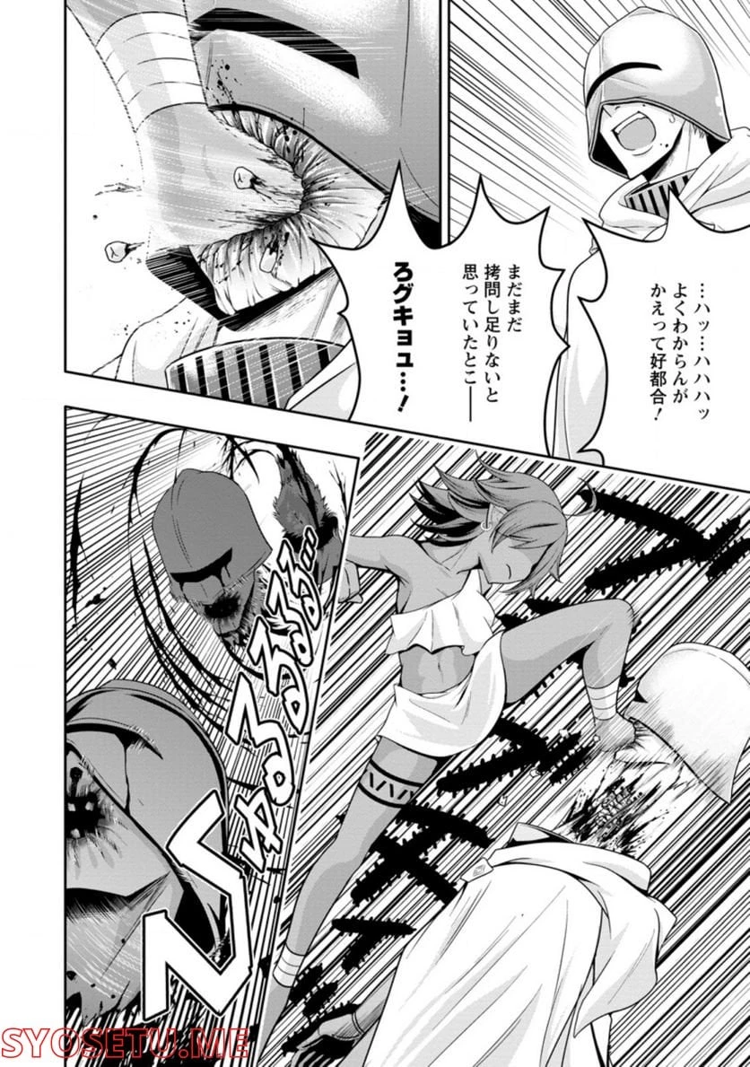 ハズレスキル『ガチャ』で追放された俺は、わがまま幼馴染を絶縁し覚醒する～万能チートスキルをゲットして、目指せ楽々最強スローライフ！～ 第14.3話 - 2