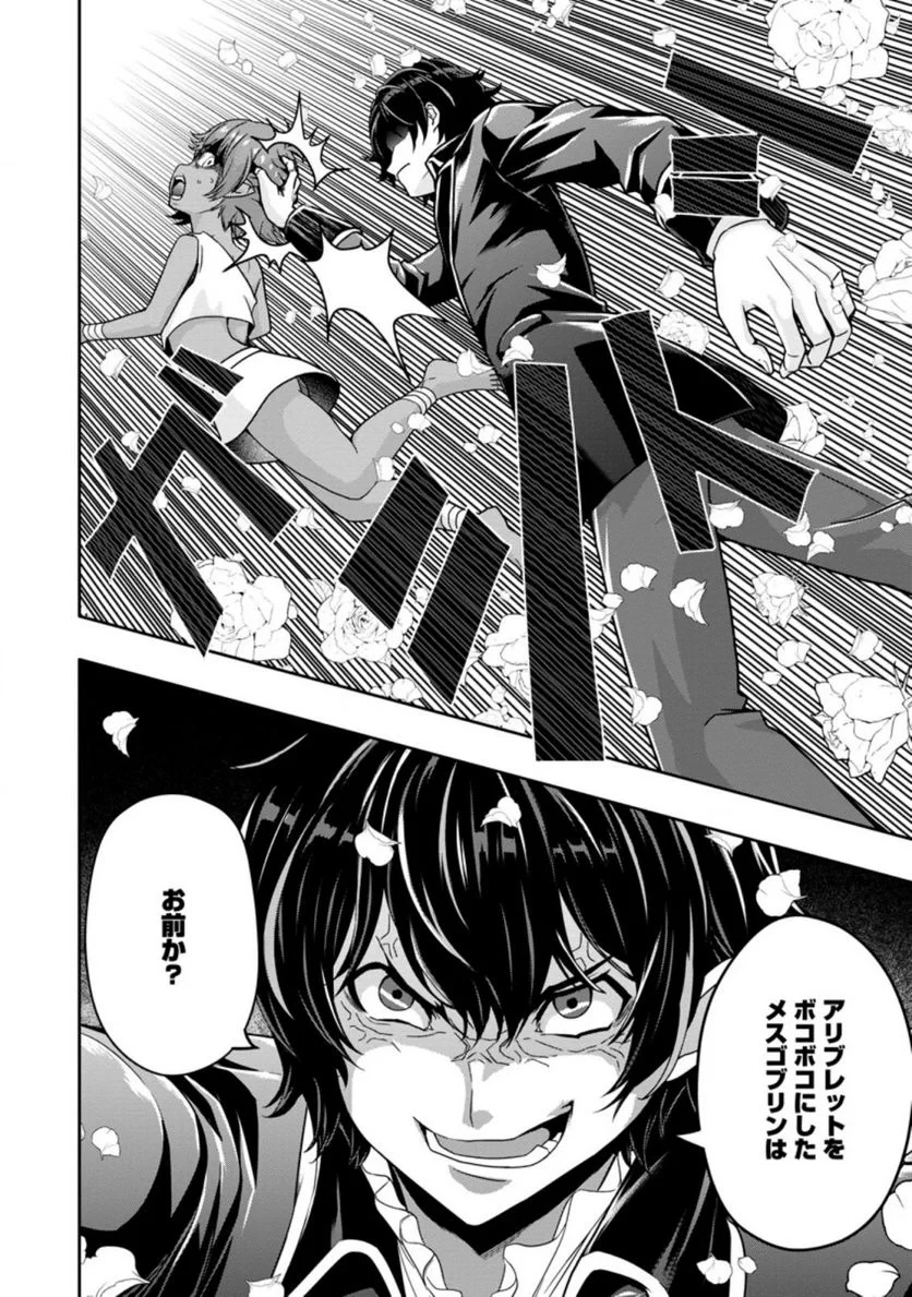 ハズレスキル『ガチャ』で追放された俺は、わがまま幼馴染を絶縁し覚醒する～万能チートスキルをゲットして、目指せ楽々最強スローライフ！～ 第13.3話 - 10