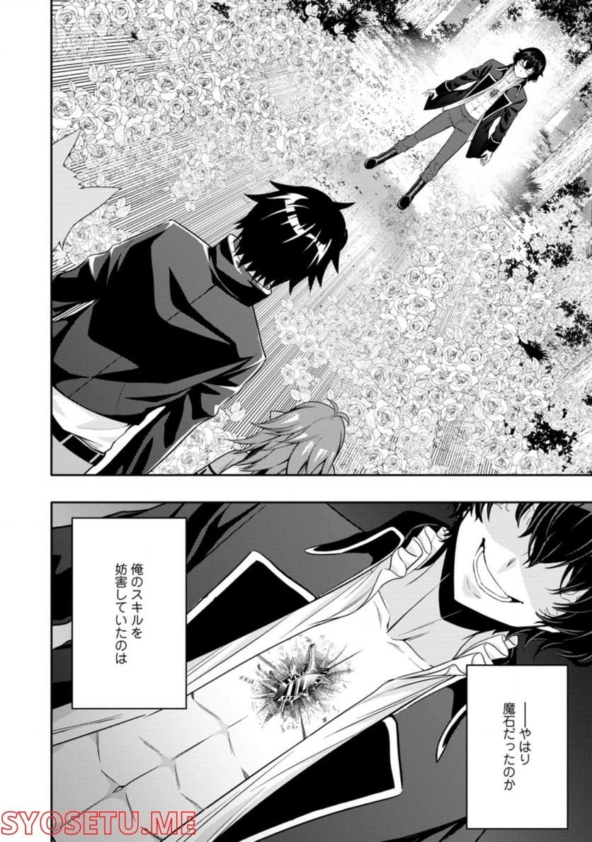 ハズレスキル『ガチャ』で追放された俺は、わがまま幼馴染を絶縁し覚醒する～万能チートスキルをゲットして、目指せ楽々最強スローライフ！～ 第15.1話 - 2