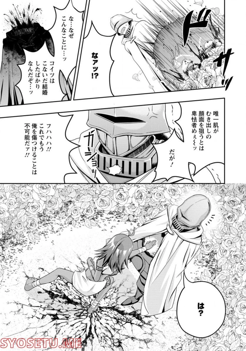 ハズレスキル『ガチャ』で追放された俺は、わがまま幼馴染を絶縁し覚醒する～万能チートスキルをゲットして、目指せ楽々最強スローライフ！～ 第14.3話 - 3