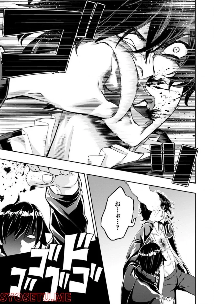 ハズレスキル『ガチャ』で追放された俺は、わがまま幼馴染を絶縁し覚醒する～万能チートスキルをゲットして、目指せ楽々最強スローライフ！～ 第15.2話 - 1