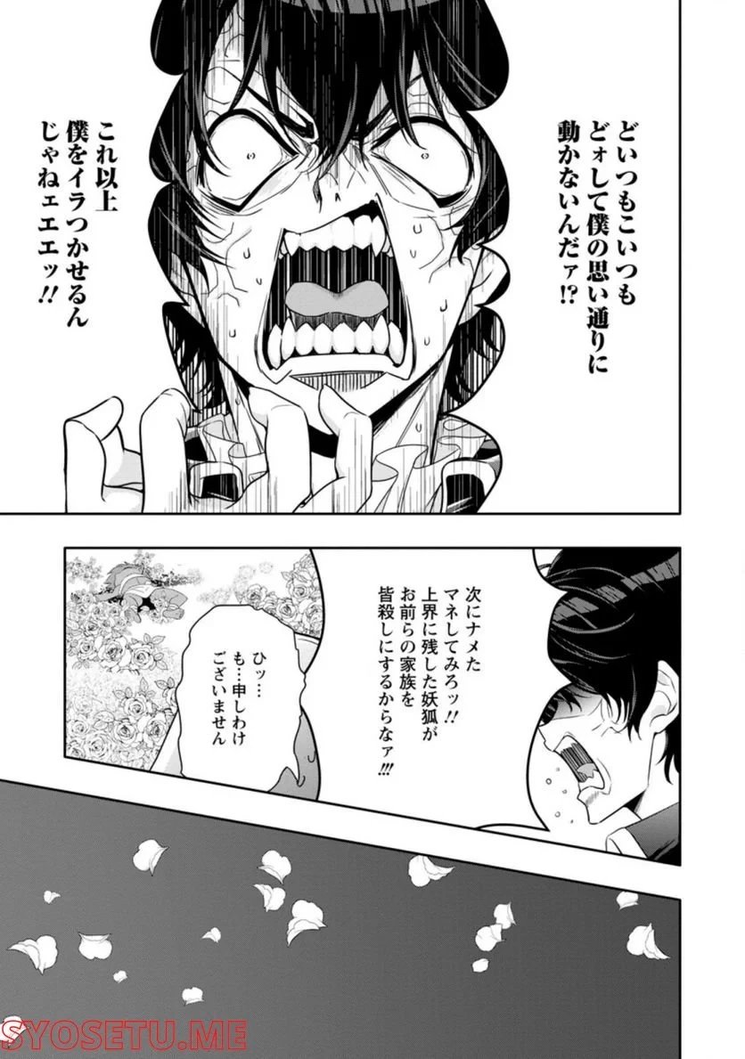 ハズレスキル『ガチャ』で追放された俺は、わがまま幼馴染を絶縁し覚醒する～万能チートスキルをゲットして、目指せ楽々最強スローライフ！～ 第14.2話 - 5