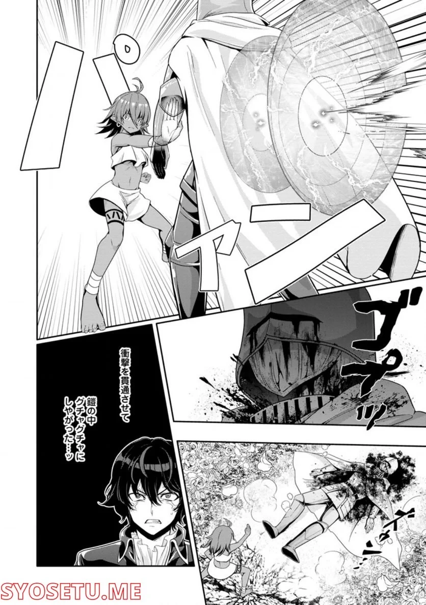 ハズレスキル『ガチャ』で追放された俺は、わがまま幼馴染を絶縁し覚醒する～万能チートスキルをゲットして、目指せ楽々最強スローライフ！～ 第14.3話 - 4