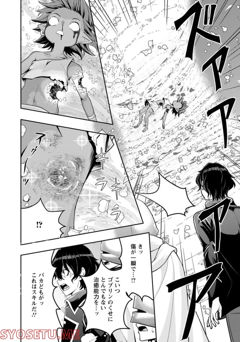 ハズレスキル『ガチャ』で追放された俺は、わがまま幼馴染を絶縁し覚醒する～万能チートスキルをゲットして、目指せ楽々最強スローライフ！～ 第14.2話 - 6