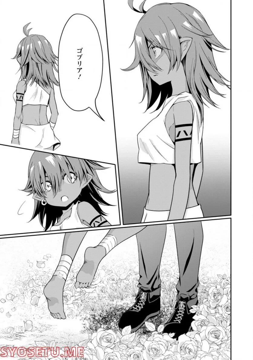 ハズレスキル『ガチャ』で追放された俺は、わがまま幼馴染を絶縁し覚醒する～万能チートスキルをゲットして、目指せ楽々最強スローライフ！～ 第14.3話 - 5