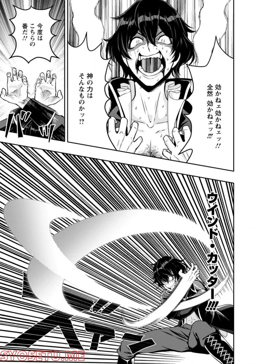 ハズレスキル『ガチャ』で追放された俺は、わがまま幼馴染を絶縁し覚醒する～万能チートスキルをゲットして、目指せ楽々最強スローライフ！～ 第15.2話 - 3