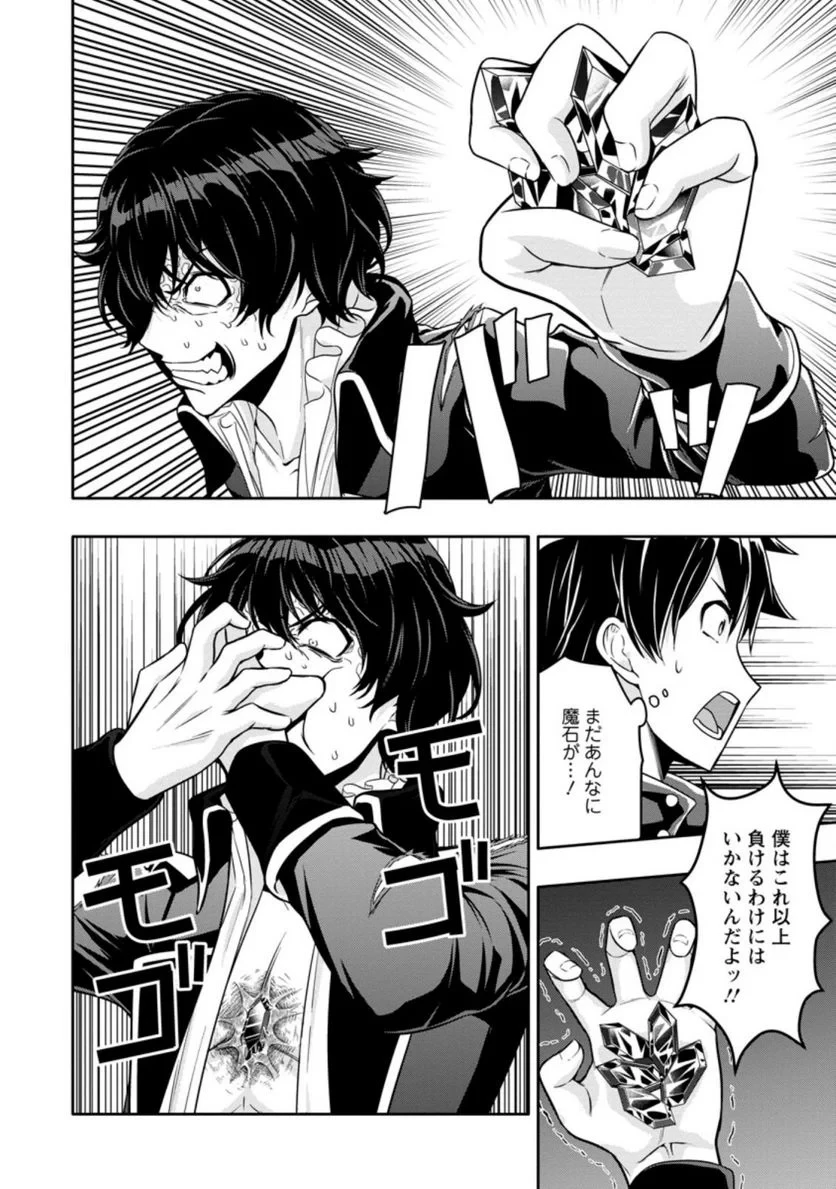 ハズレスキル『ガチャ』で追放された俺は、わがまま幼馴染を絶縁し覚醒する～万能チートスキルをゲットして、目指せ楽々最強スローライフ！～ 第15.3話 - 2