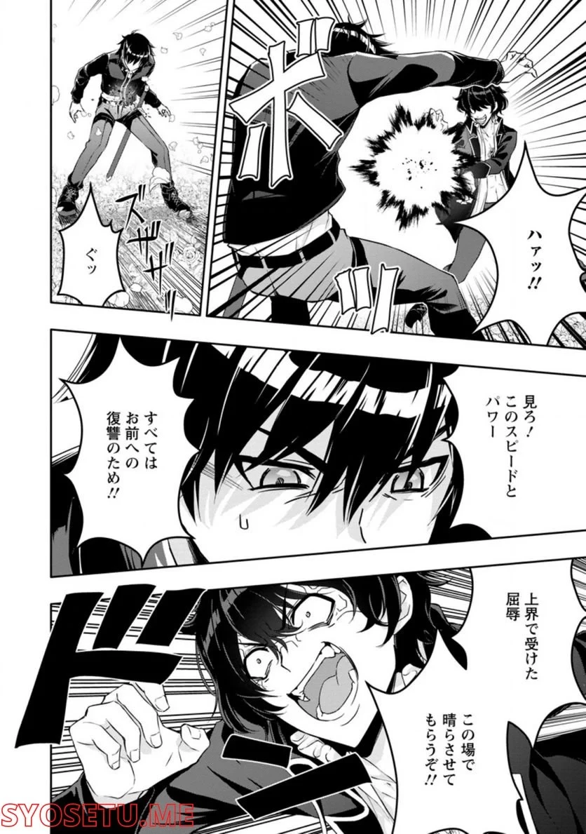 ハズレスキル『ガチャ』で追放された俺は、わがまま幼馴染を絶縁し覚醒する～万能チートスキルをゲットして、目指せ楽々最強スローライフ！～ 第15.1話 - 6