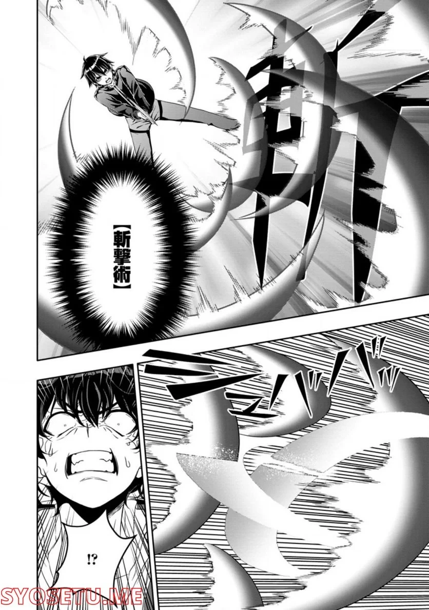 ハズレスキル『ガチャ』で追放された俺は、わがまま幼馴染を絶縁し覚醒する～万能チートスキルをゲットして、目指せ楽々最強スローライフ！～ 第15.2話 - 4