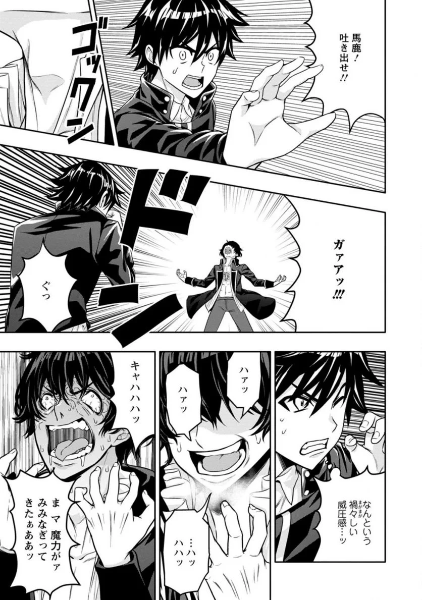 ハズレスキル『ガチャ』で追放された俺は、わがまま幼馴染を絶縁し覚醒する～万能チートスキルをゲットして、目指せ楽々最強スローライフ！～ 第15.3話 - 3