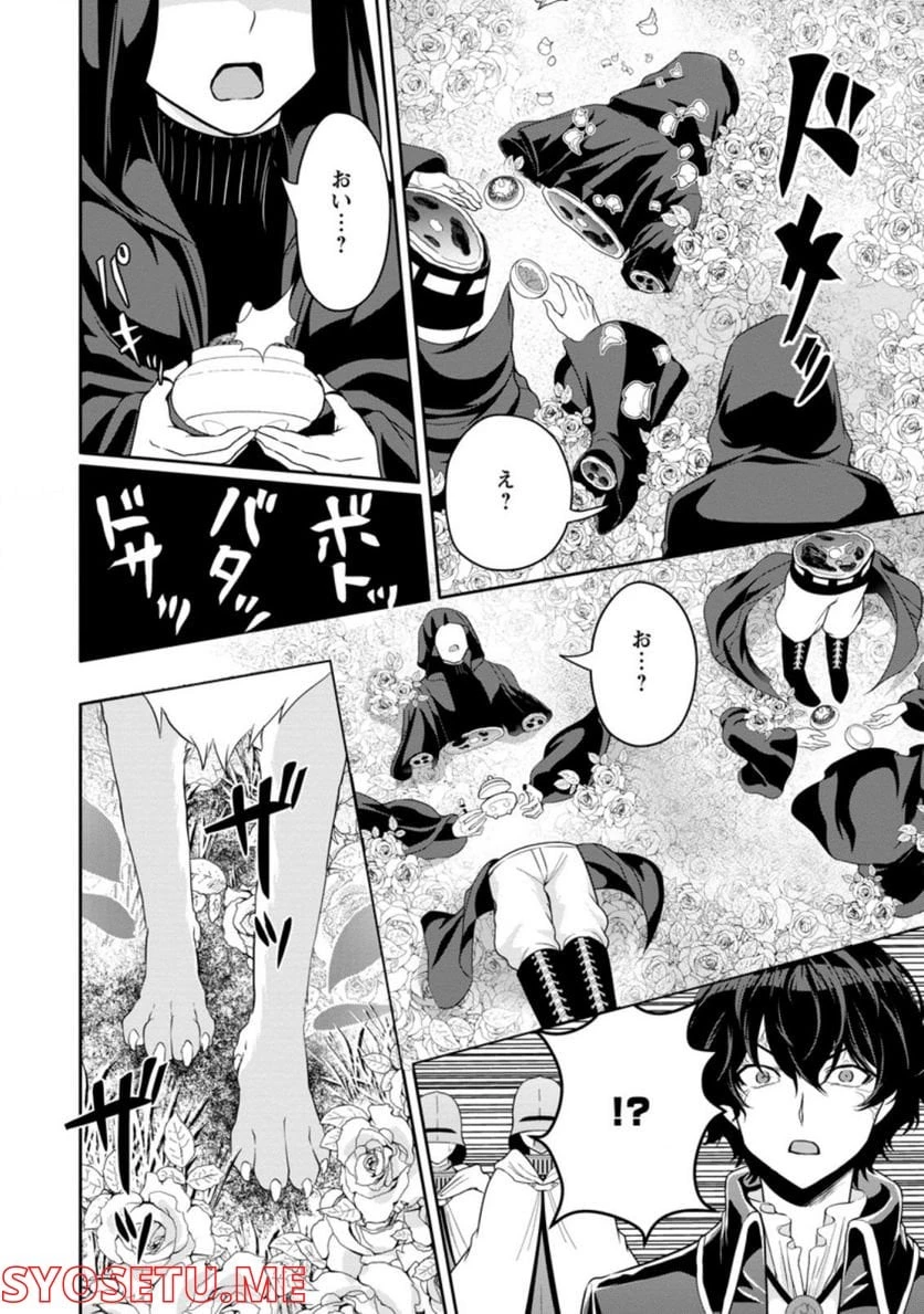 ハズレスキル『ガチャ』で追放された俺は、わがまま幼馴染を絶縁し覚醒する～万能チートスキルをゲットして、目指せ楽々最強スローライフ！～ 第14.2話 - 8