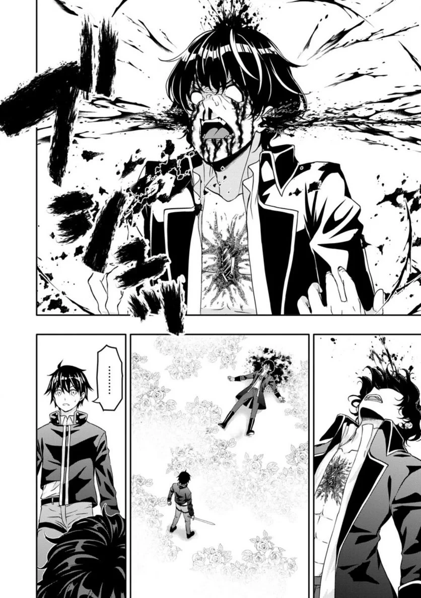 ハズレスキル『ガチャ』で追放された俺は、わがまま幼馴染を絶縁し覚醒する～万能チートスキルをゲットして、目指せ楽々最強スローライフ！～ 第15.3話 - 4