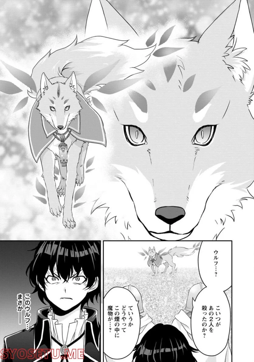 ハズレスキル『ガチャ』で追放された俺は、わがまま幼馴染を絶縁し覚醒する～万能チートスキルをゲットして、目指せ楽々最強スローライフ！～ 第14.2話 - 9