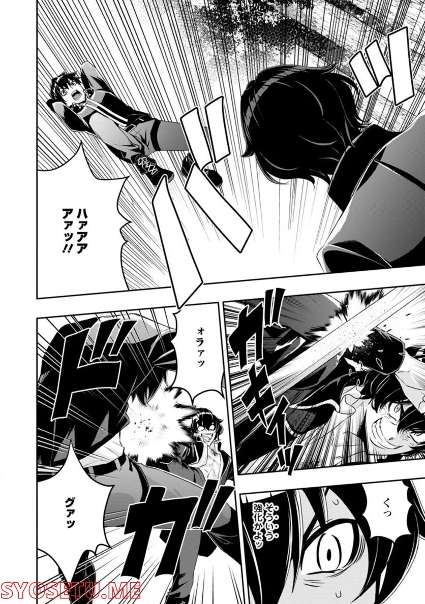 ハズレスキル『ガチャ』で追放された俺は、わがまま幼馴染を絶縁し覚醒する～万能チートスキルをゲットして、目指せ楽々最強スローライフ！～ 第15.1話 - 8