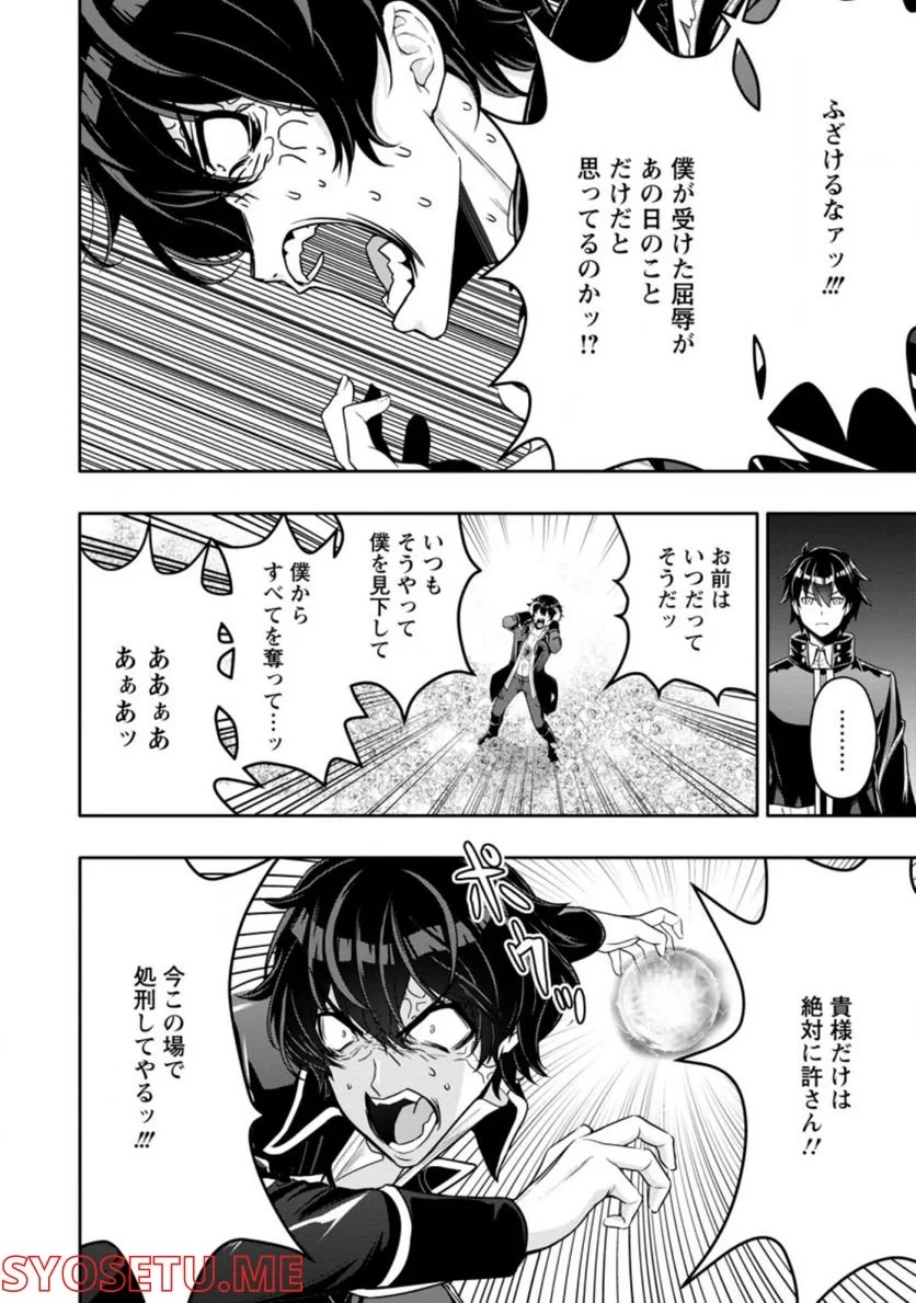 ハズレスキル『ガチャ』で追放された俺は、わがまま幼馴染を絶縁し覚醒する～万能チートスキルをゲットして、目指せ楽々最強スローライフ！～ 第15.2話 - 6