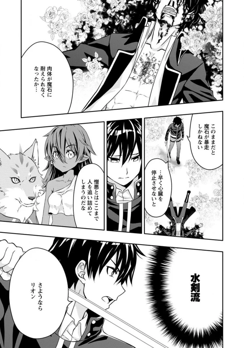 ハズレスキル『ガチャ』で追放された俺は、わがまま幼馴染を絶縁し覚醒する～万能チートスキルをゲットして、目指せ楽々最強スローライフ！～ 第15.3話 - 5