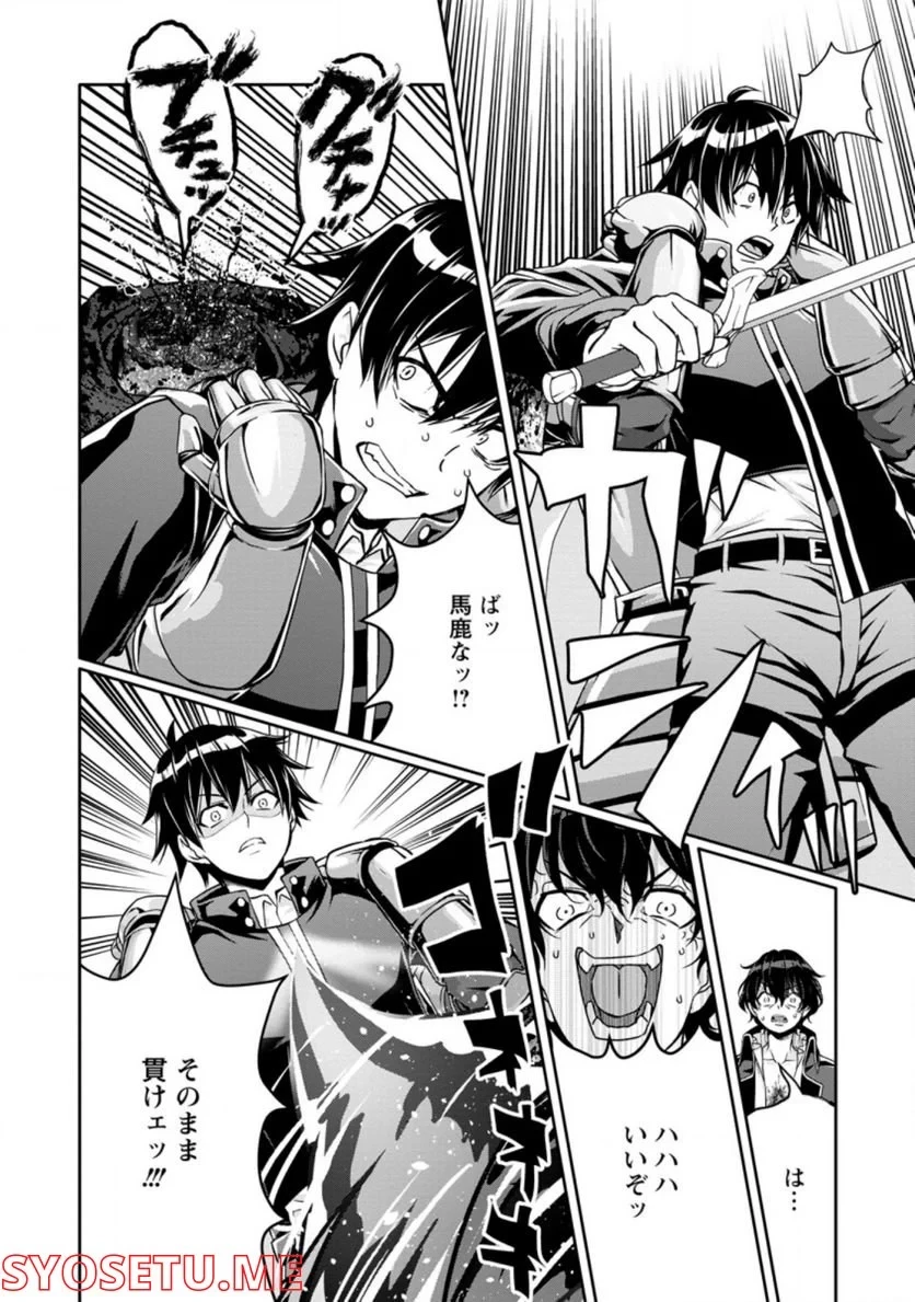 ハズレスキル『ガチャ』で追放された俺は、わがまま幼馴染を絶縁し覚醒する～万能チートスキルをゲットして、目指せ楽々最強スローライフ！～ 第15.2話 - 8