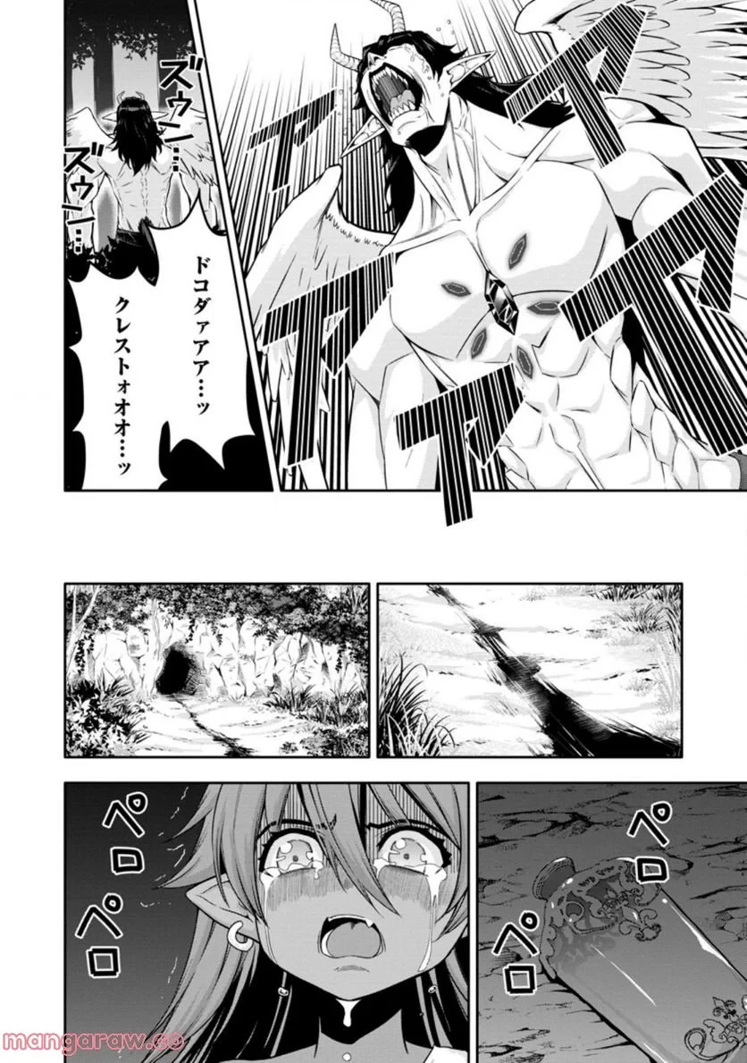 ハズレスキル『ガチャ』で追放された俺は、わがまま幼馴染を絶縁し覚醒する～万能チートスキルをゲットして、目指せ楽々最強スローライフ！～ 第16.1話 - 2