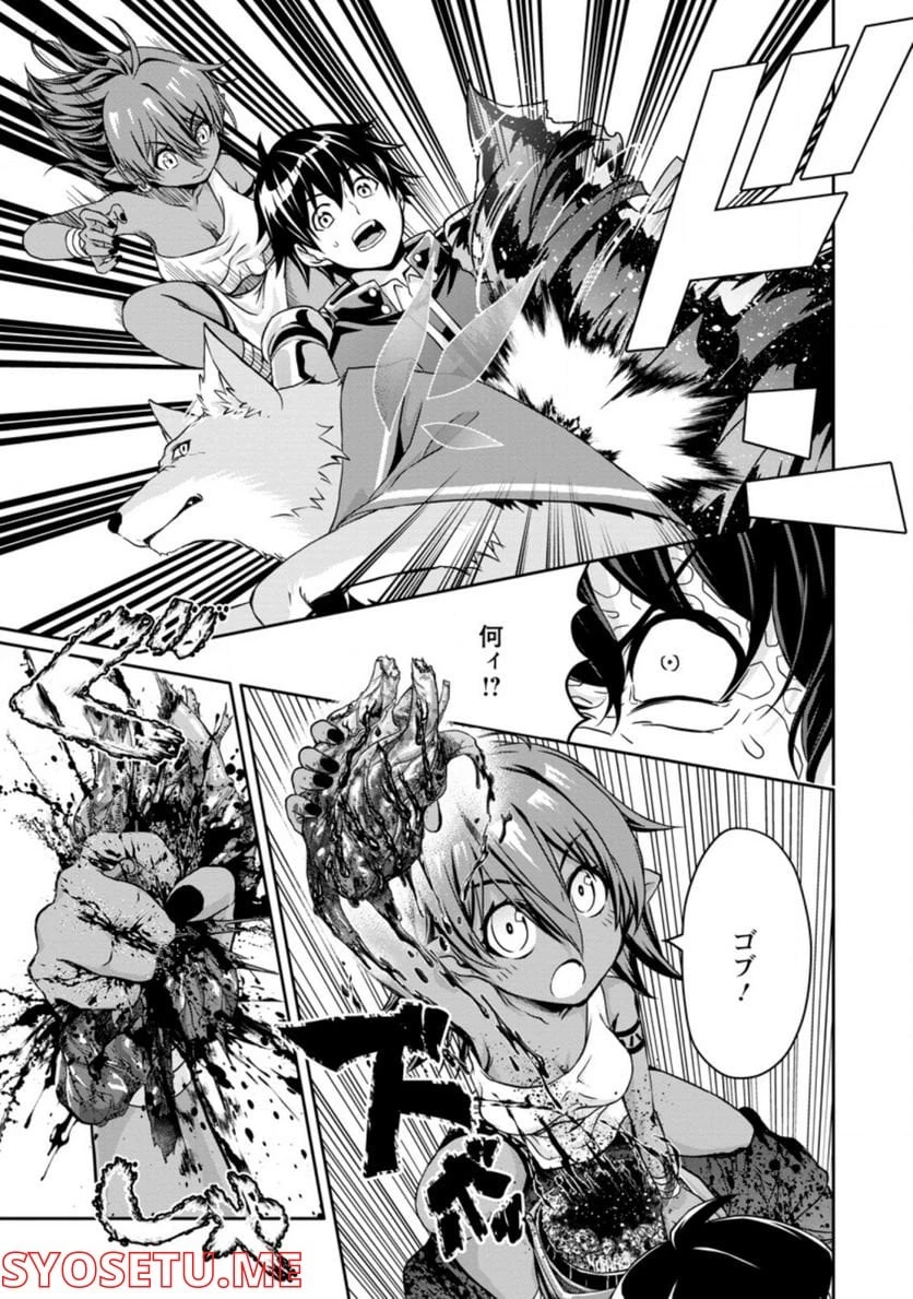 ハズレスキル『ガチャ』で追放された俺は、わがまま幼馴染を絶縁し覚醒する～万能チートスキルをゲットして、目指せ楽々最強スローライフ！～ 第15.2話 - 9