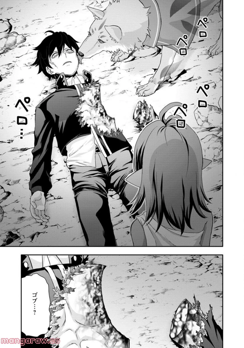 ハズレスキル『ガチャ』で追放された俺は、わがまま幼馴染を絶縁し覚醒する～万能チートスキルをゲットして、目指せ楽々最強スローライフ！～ 第16.1話 - 3