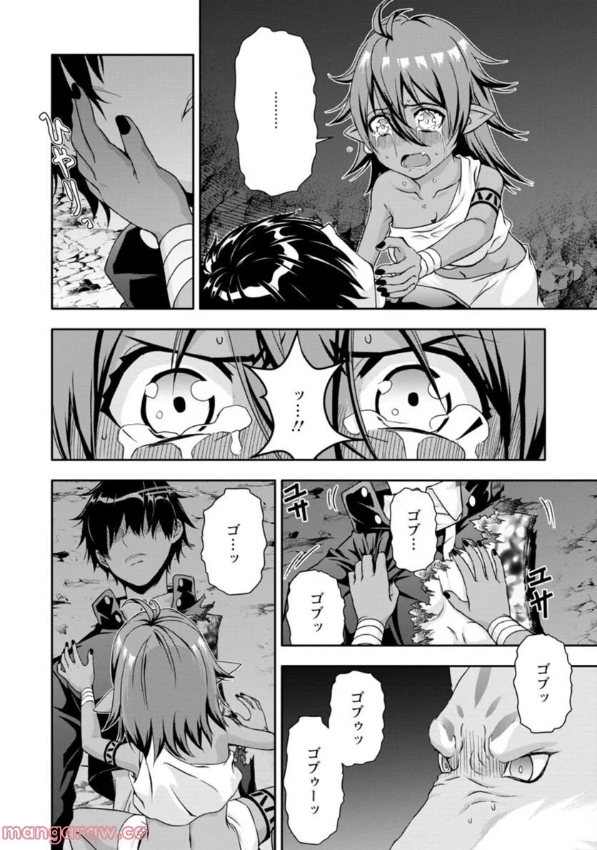 ハズレスキル『ガチャ』で追放された俺は、わがまま幼馴染を絶縁し覚醒する～万能チートスキルをゲットして、目指せ楽々最強スローライフ！～ 第16.1話 - 4