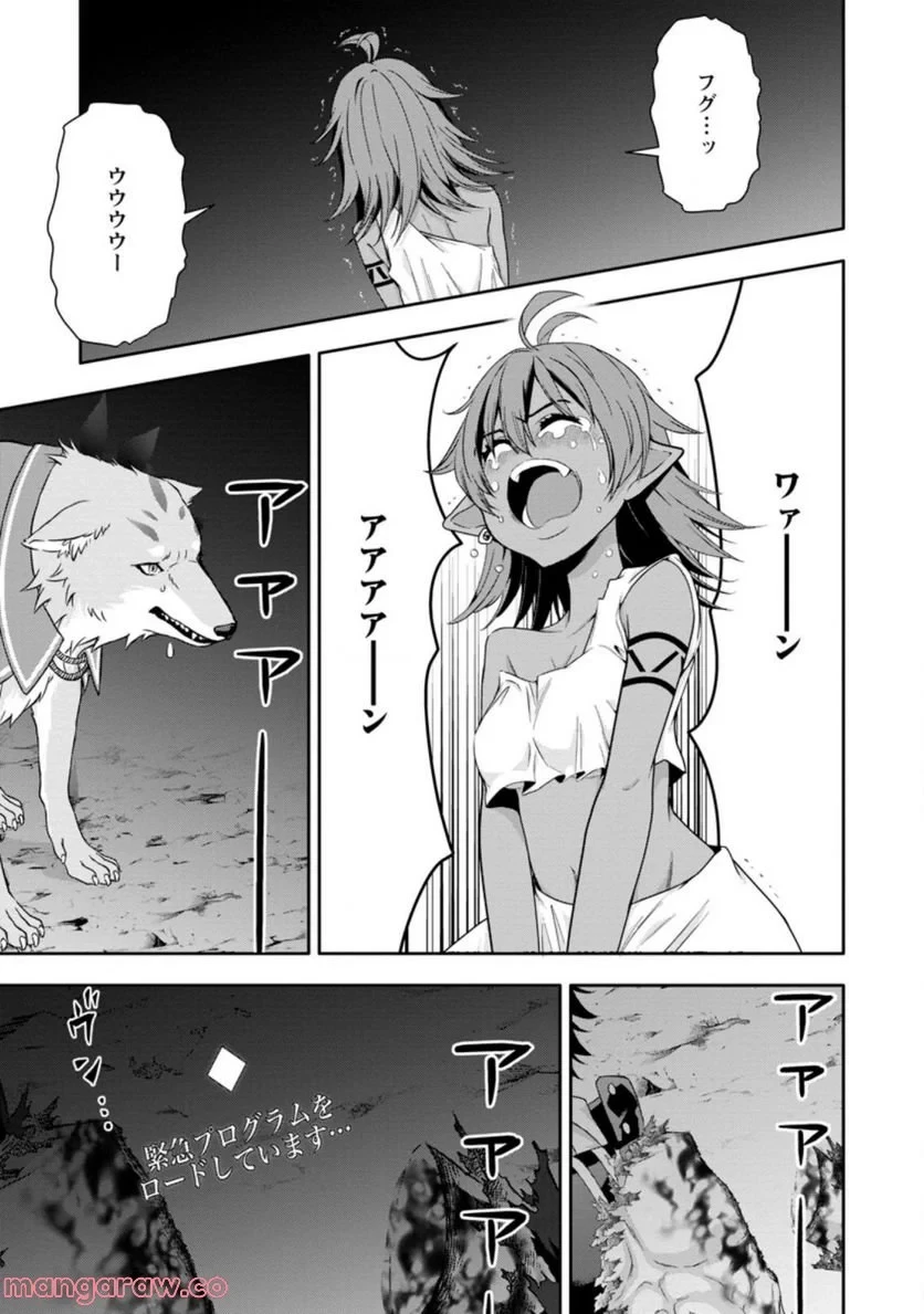 ハズレスキル『ガチャ』で追放された俺は、わがまま幼馴染を絶縁し覚醒する～万能チートスキルをゲットして、目指せ楽々最強スローライフ！～ 第16.1話 - 5