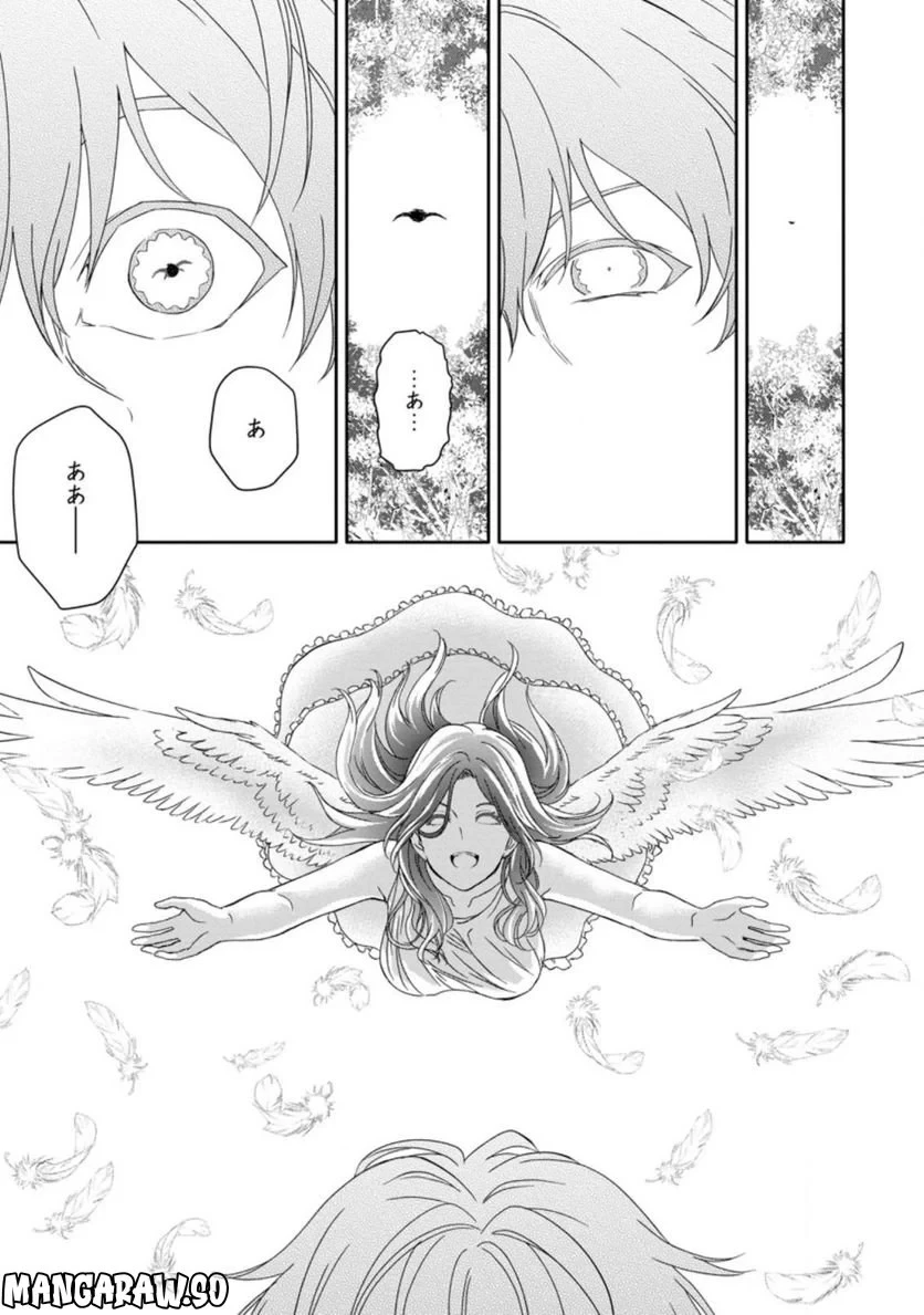 ハズレスキル『ガチャ』で追放された俺は、わがまま幼馴染を絶縁し覚醒する～万能チートスキルをゲットして、目指せ楽々最強スローライフ！～ 第16.3話 - 5