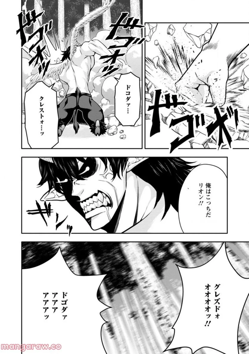 ハズレスキル『ガチャ』で追放された俺は、わがまま幼馴染を絶縁し覚醒する～万能チートスキルをゲットして、目指せ楽々最強スローライフ！～ 第16.2話 - 6