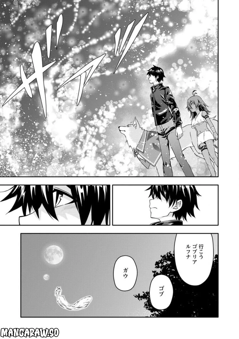 ハズレスキル『ガチャ』で追放された俺は、わがまま幼馴染を絶縁し覚醒する～万能チートスキルをゲットして、目指せ楽々最強スローライフ！～ 第16.3話 - 7