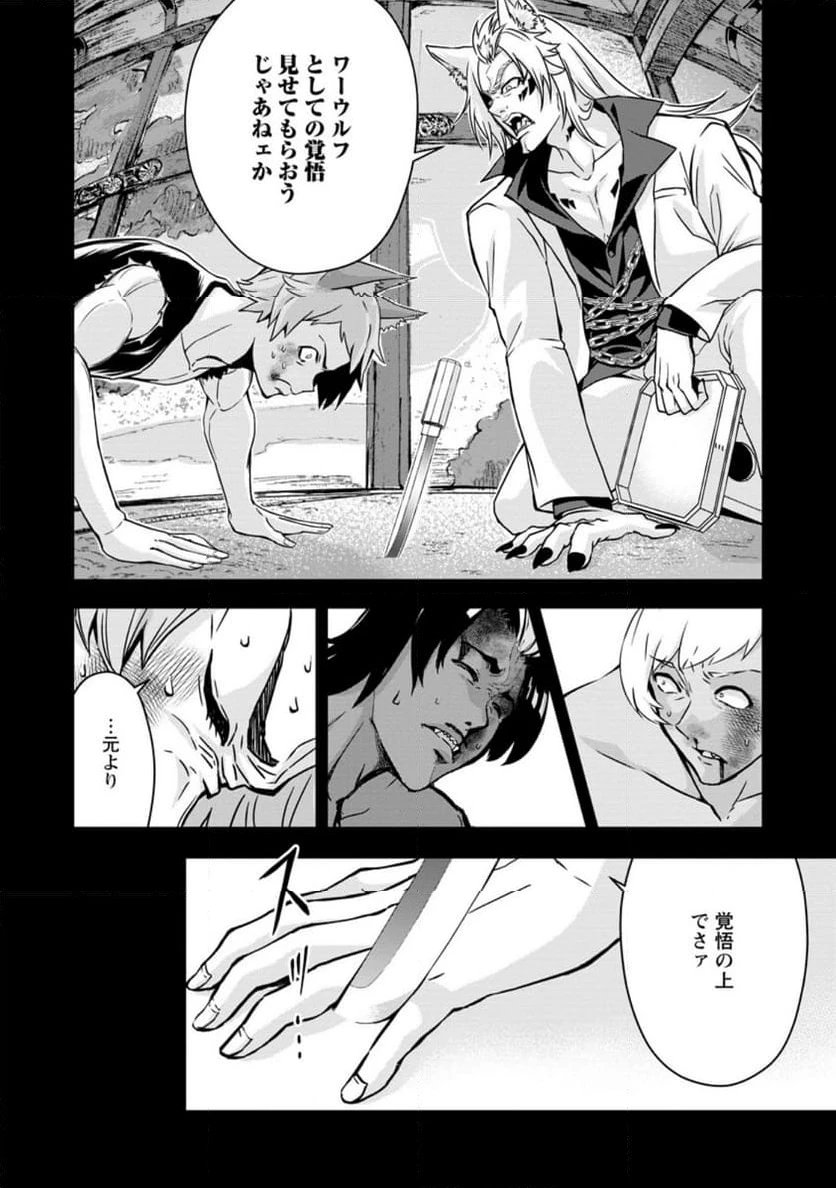 ハズレスキル『ガチャ』で追放された俺は、わがまま幼馴染を絶縁し覚醒する～万能チートスキルをゲットして、目指せ楽々最強スローライフ！～ 第18.1話 - 5