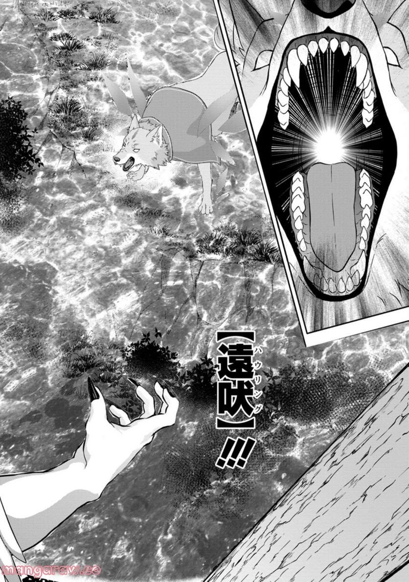 ハズレスキル『ガチャ』で追放された俺は、わがまま幼馴染を絶縁し覚醒する～万能チートスキルをゲットして、目指せ楽々最強スローライフ！～ 第16.2話 - 8