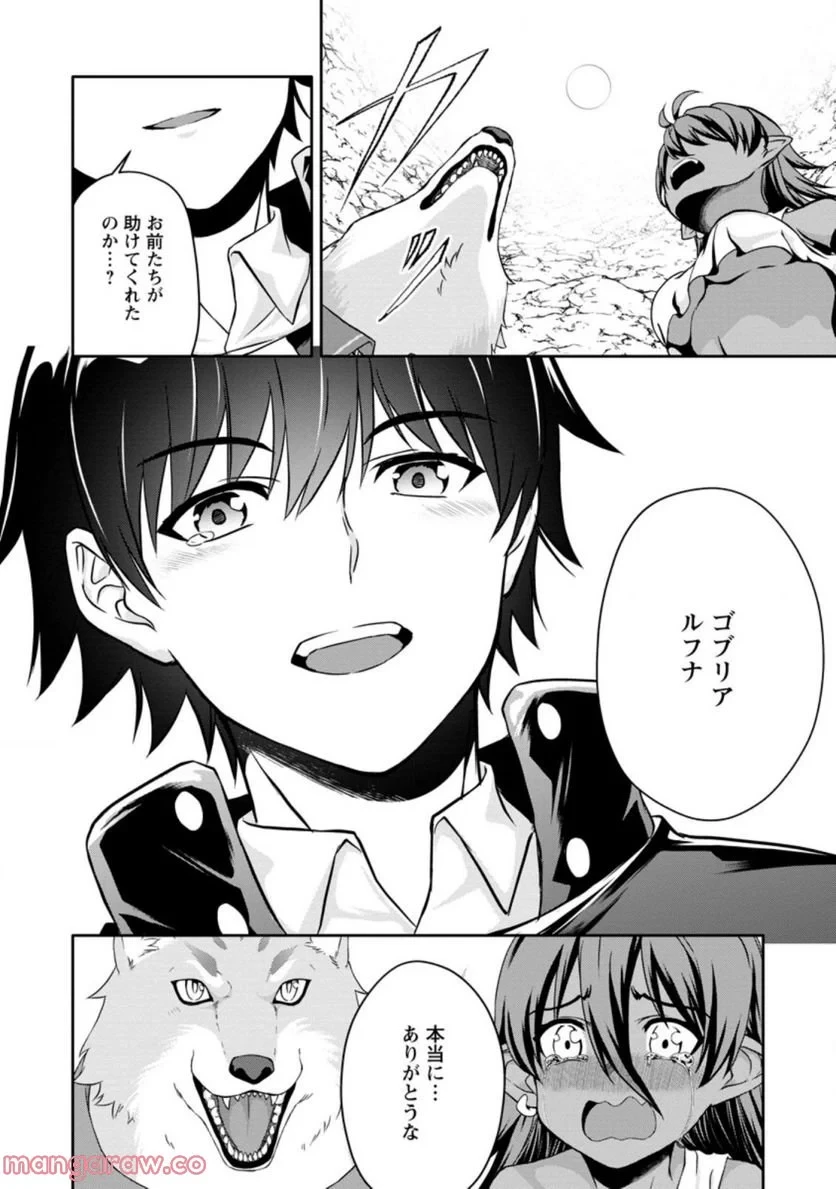 ハズレスキル『ガチャ』で追放された俺は、わがまま幼馴染を絶縁し覚醒する～万能チートスキルをゲットして、目指せ楽々最強スローライフ！～ 第16.1話 - 10