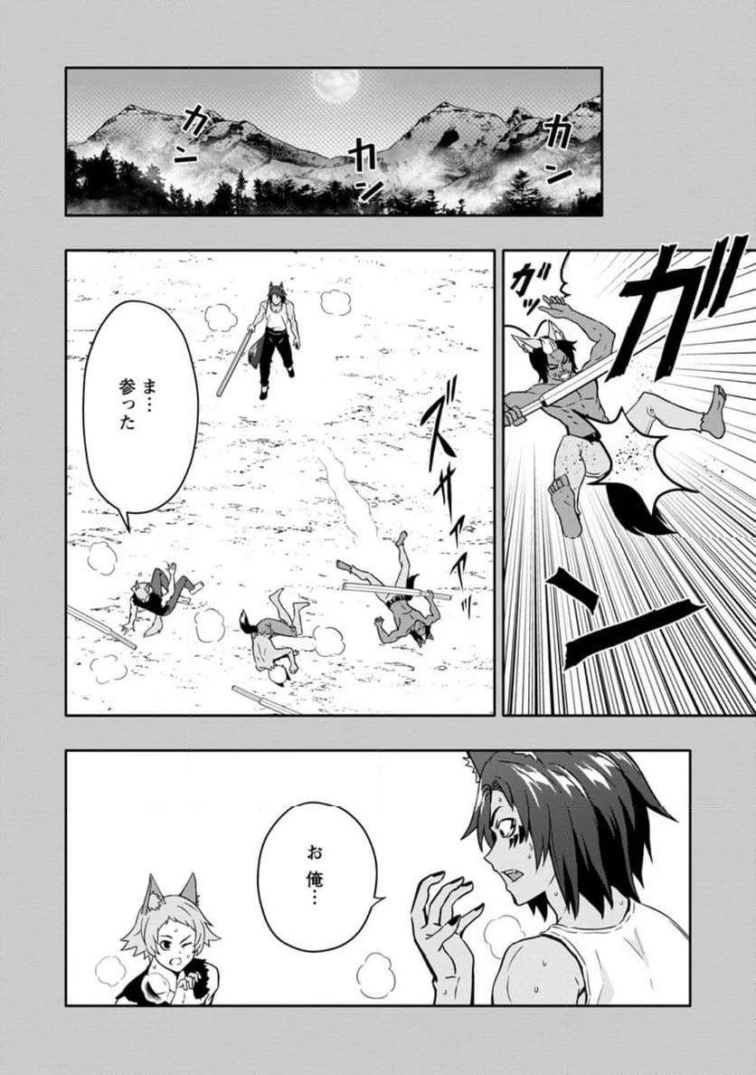 ハズレスキル『ガチャ』で追放された俺は、わがまま幼馴染を絶縁し覚醒する～万能チートスキルをゲットして、目指せ楽々最強スローライフ！～ 第18.2話 - 5