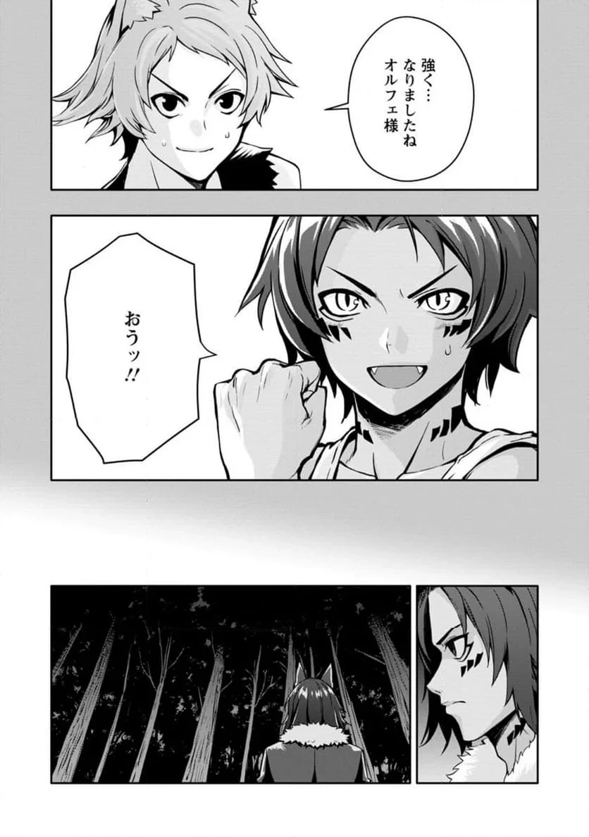 ハズレスキル『ガチャ』で追放された俺は、わがまま幼馴染を絶縁し覚醒する～万能チートスキルをゲットして、目指せ楽々最強スローライフ！～ 第18.2話 - 6