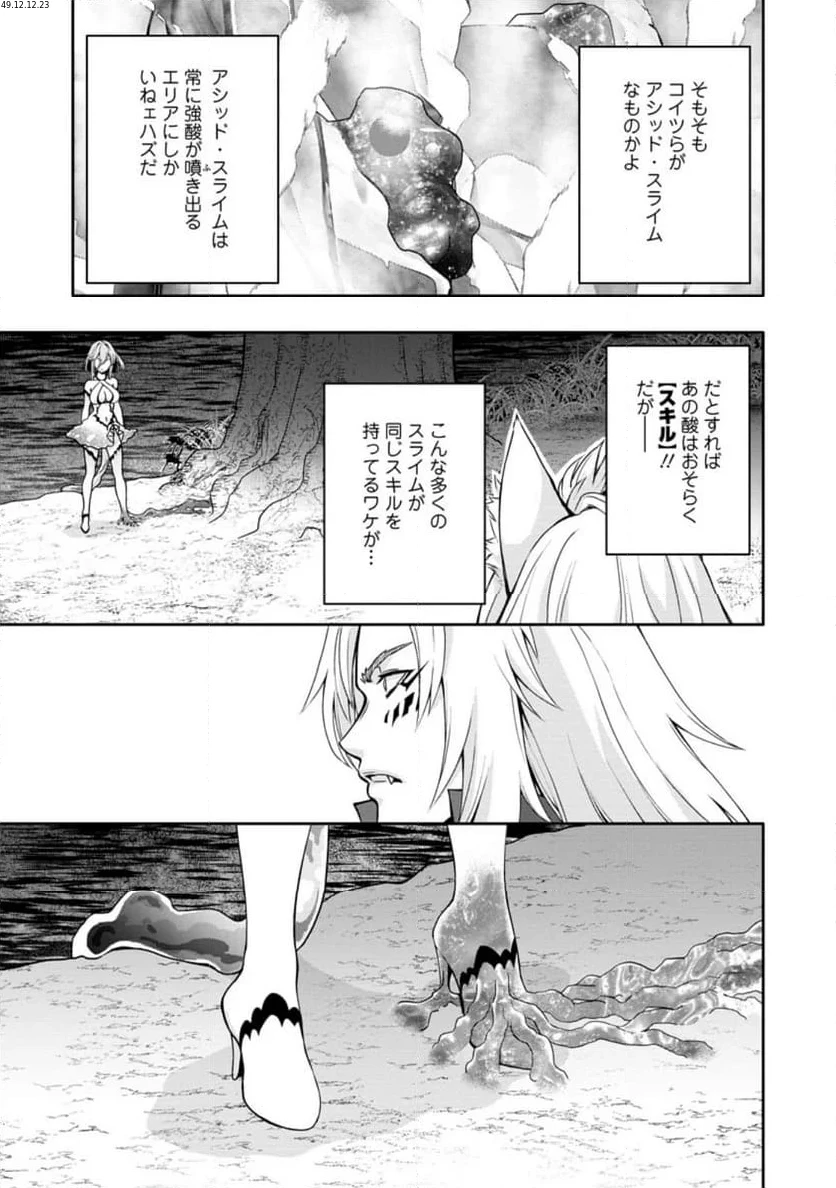 ハズレスキル『ガチャ』で追放された俺は、わがまま幼馴染を絶縁し覚醒する～万能チートスキルをゲットして、目指せ楽々最強スローライフ！～ 第19.2話 - 1