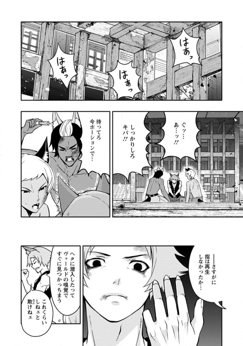 ハズレスキル『ガチャ』で追放された俺は、わがまま幼馴染を絶縁し覚醒する～万能チートスキルをゲットして、目指せ楽々最強スローライフ！～ 第18.2話 - 7