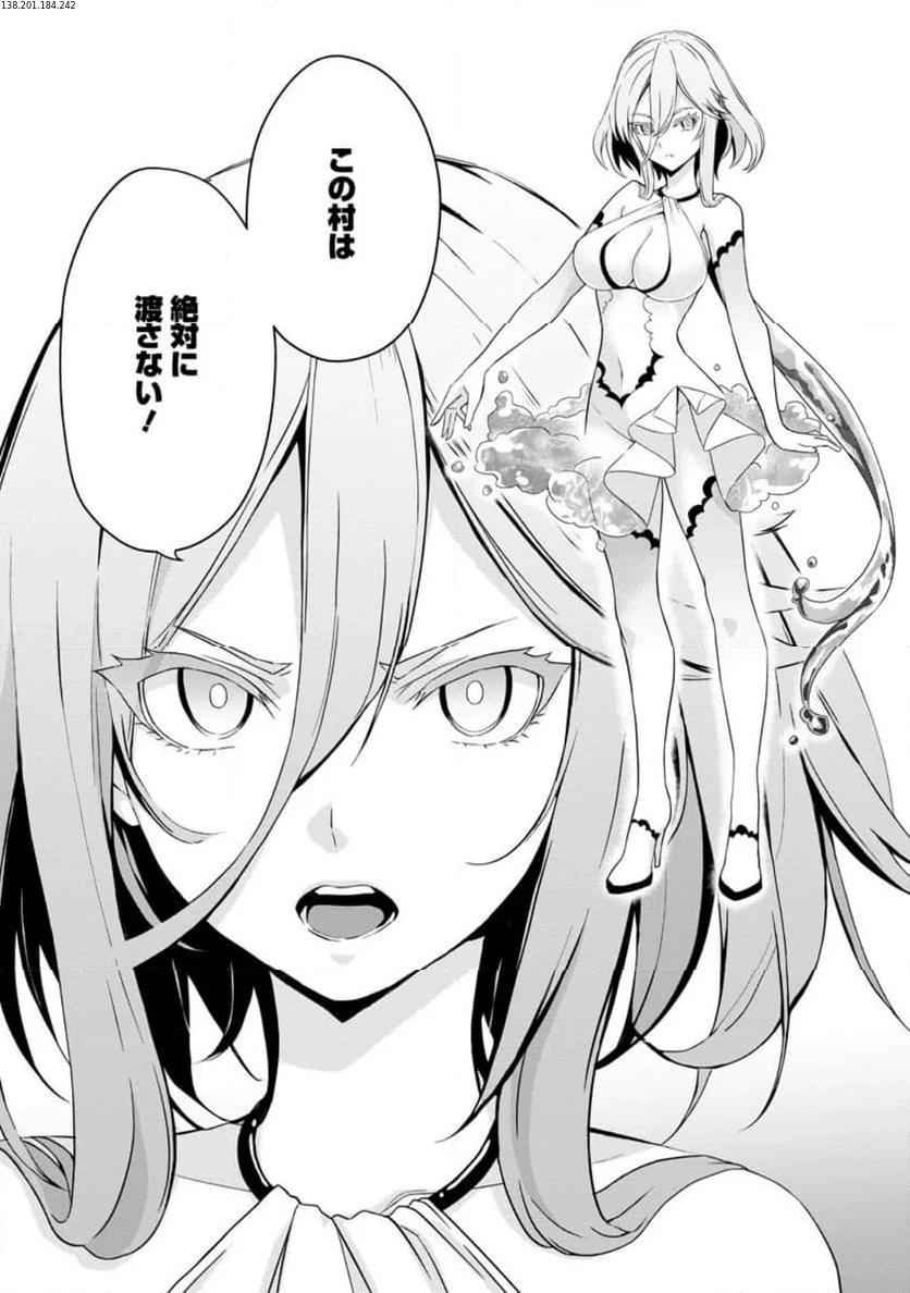 ハズレスキル『ガチャ』で追放された俺は、わがまま幼馴染を絶縁し覚醒する～万能チートスキルをゲットして、目指せ楽々最強スローライフ！～ 第19.1話 - 3