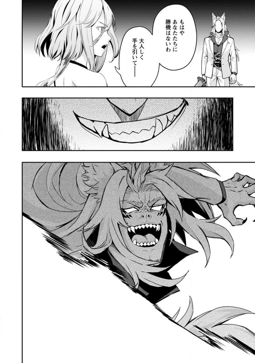 ハズレスキル『ガチャ』で追放された俺は、わがまま幼馴染を絶縁し覚醒する～万能チートスキルをゲットして、目指せ楽々最強スローライフ！～ 第19.2話 - 3