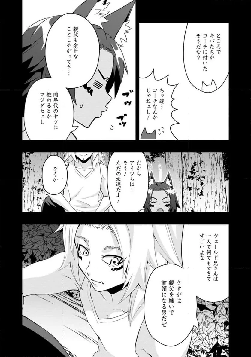 ハズレスキル『ガチャ』で追放された俺は、わがまま幼馴染を絶縁し覚醒する～万能チートスキルをゲットして、目指せ楽々最強スローライフ！～ 第20.1話 - 2