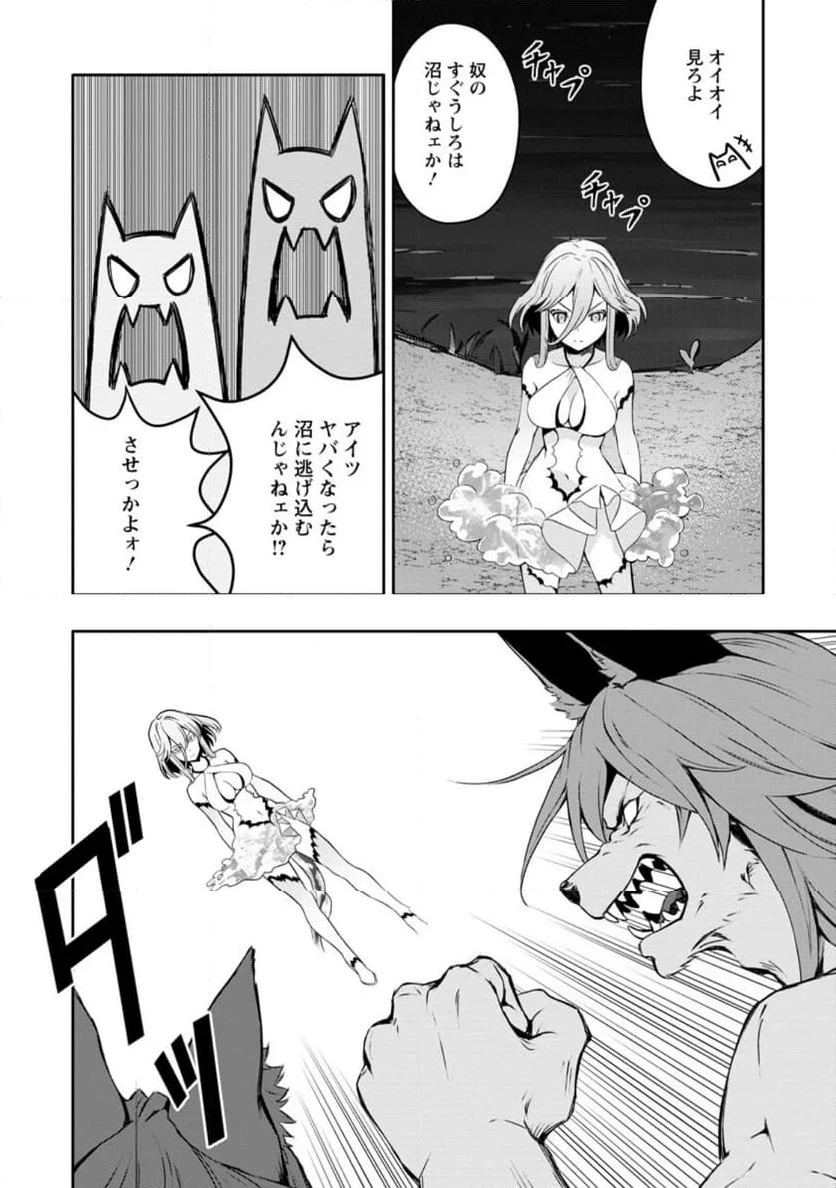 ハズレスキル『ガチャ』で追放された俺は、わがまま幼馴染を絶縁し覚醒する～万能チートスキルをゲットして、目指せ楽々最強スローライフ！～ 第19.1話 - 5