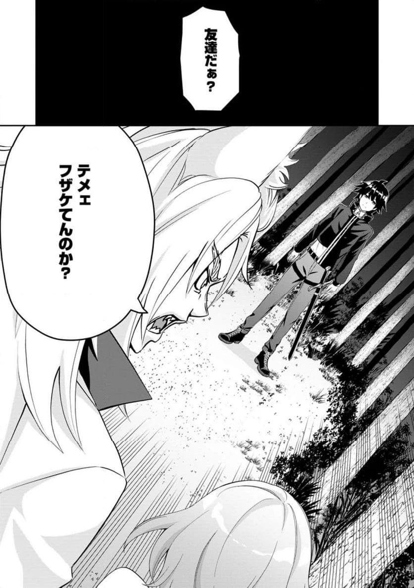 ハズレスキル『ガチャ』で追放された俺は、わがまま幼馴染を絶縁し覚醒する～万能チートスキルをゲットして、目指せ楽々最強スローライフ！～ 第20.1話 - 5