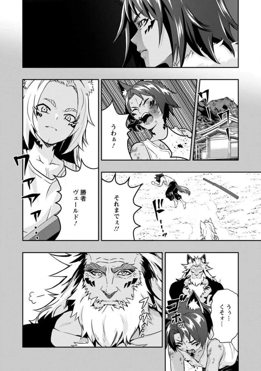 ハズレスキル『ガチャ』で追放された俺は、わがまま幼馴染を絶縁し覚醒する～万能チートスキルをゲットして、目指せ楽々最強スローライフ！～ 第18.1話 - 15