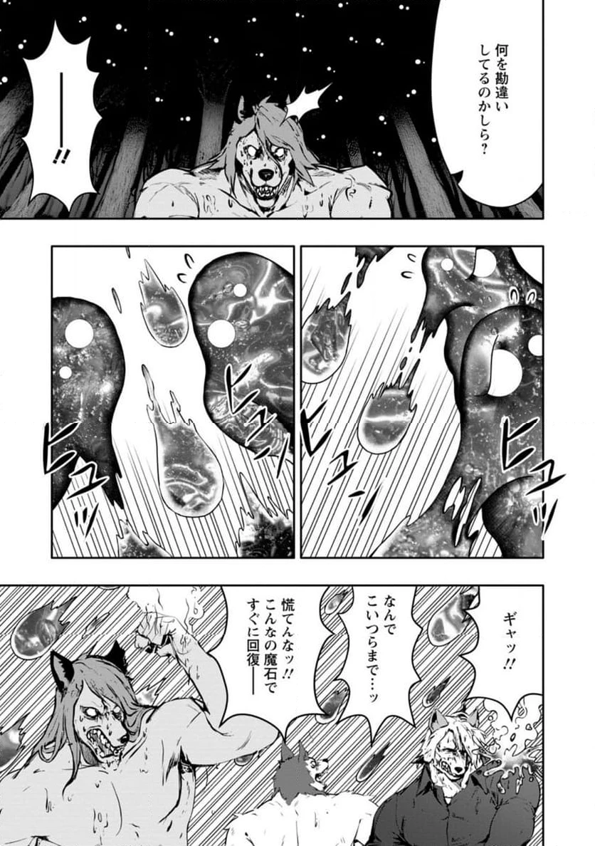 ハズレスキル『ガチャ』で追放された俺は、わがまま幼馴染を絶縁し覚醒する～万能チートスキルをゲットして、目指せ楽々最強スローライフ！～ 第19.1話 - 9