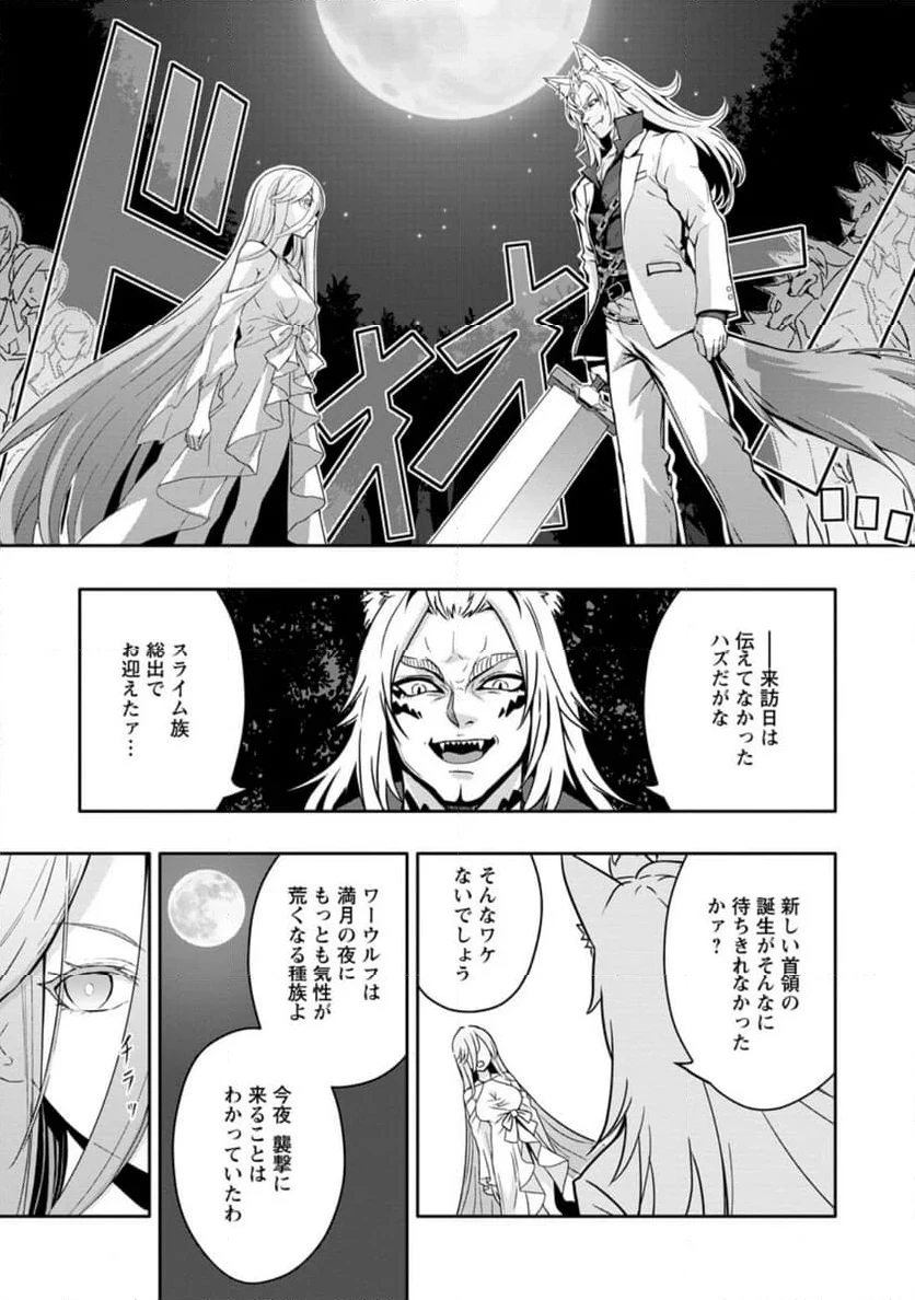 ハズレスキル『ガチャ』で追放された俺は、わがまま幼馴染を絶縁し覚醒する～万能チートスキルをゲットして、目指せ楽々最強スローライフ！～ 第18.2話 - 14