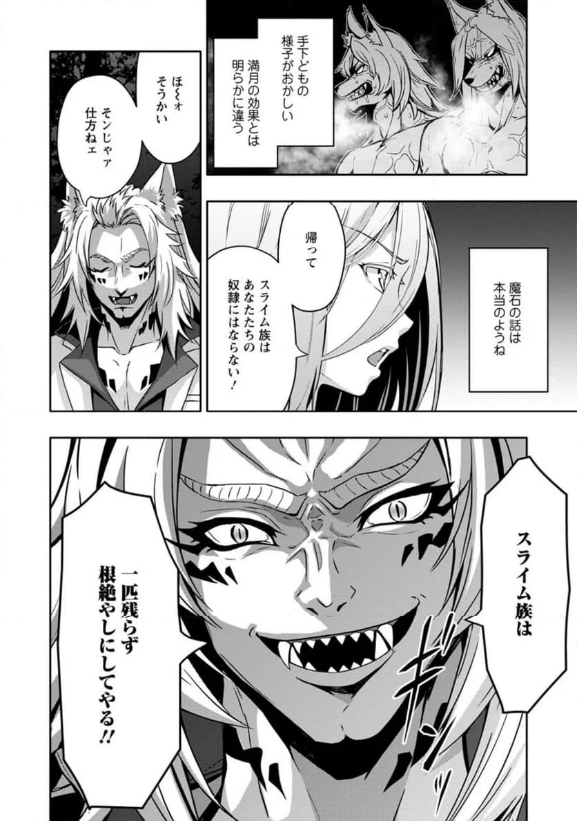 ハズレスキル『ガチャ』で追放された俺は、わがまま幼馴染を絶縁し覚醒する～万能チートスキルをゲットして、目指せ楽々最強スローライフ！～ 第18.2話 - 16