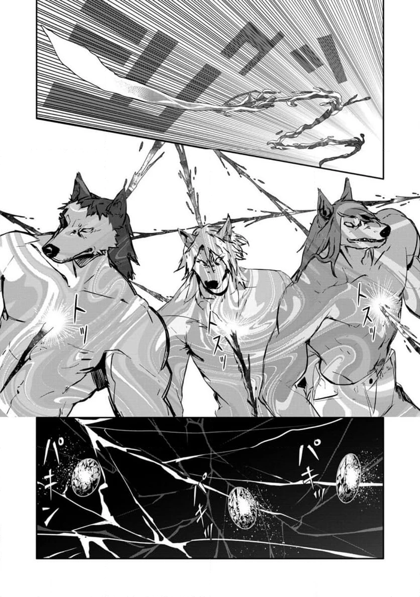 ハズレスキル『ガチャ』で追放された俺は、わがまま幼馴染を絶縁し覚醒する～万能チートスキルをゲットして、目指せ楽々最強スローライフ！～ 第19.1話 - 11