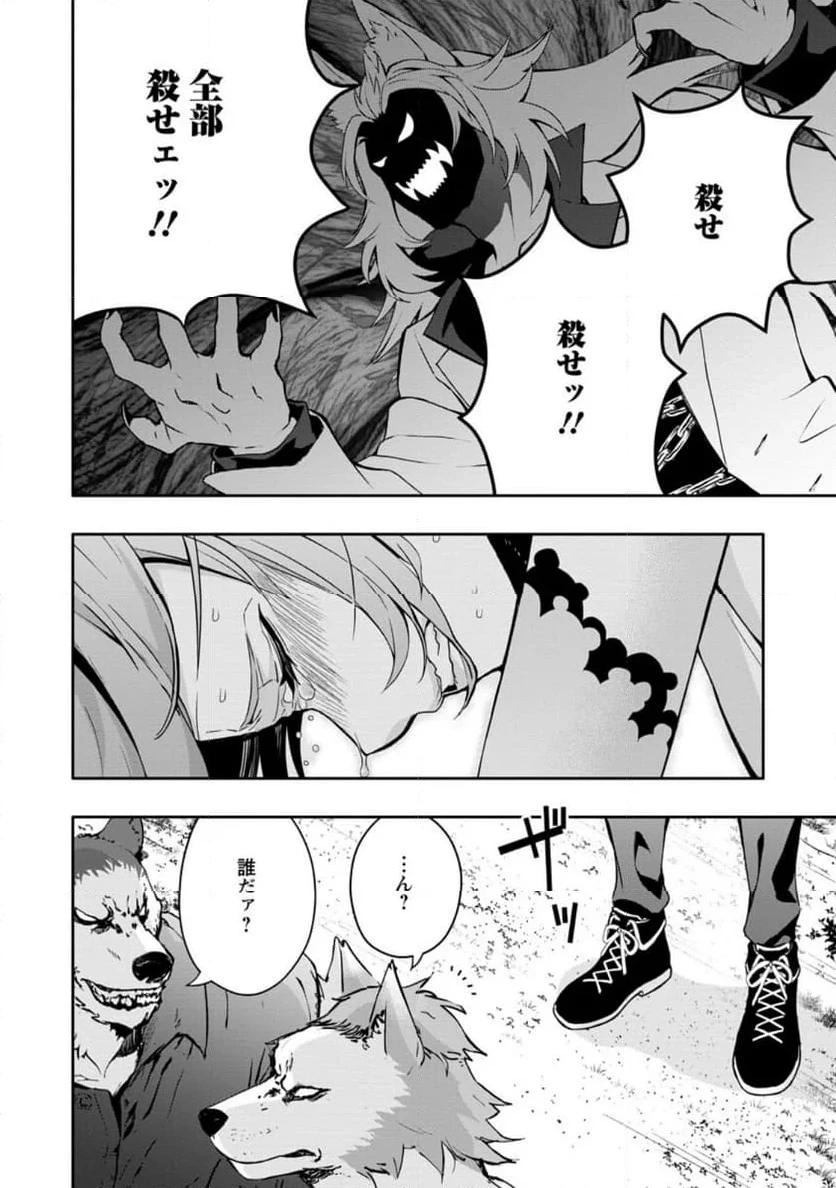 ハズレスキル『ガチャ』で追放された俺は、わがまま幼馴染を絶縁し覚醒する～万能チートスキルをゲットして、目指せ楽々最強スローライフ！～ 第19.2話 - 12