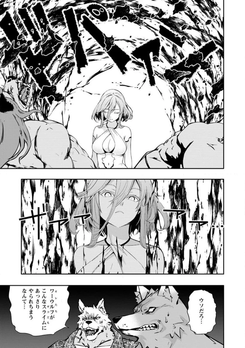 ハズレスキル『ガチャ』で追放された俺は、わがまま幼馴染を絶縁し覚醒する～万能チートスキルをゲットして、目指せ楽々最強スローライフ！～ 第19.1話 - 14